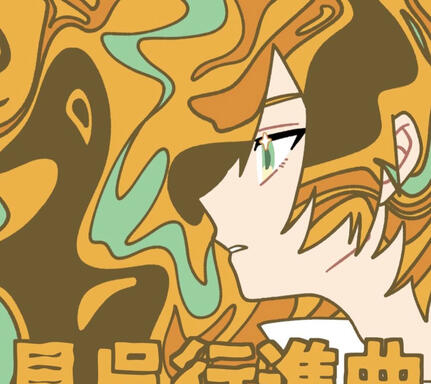 見呉行進曲 / 鏡音レン - Tonbi